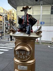 OSAKA - Studios Universal - 19.01.2024 - 10